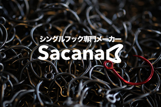 シングルフック専門メーカー Sacana Inc.オフィシャルウェブサイト開設!