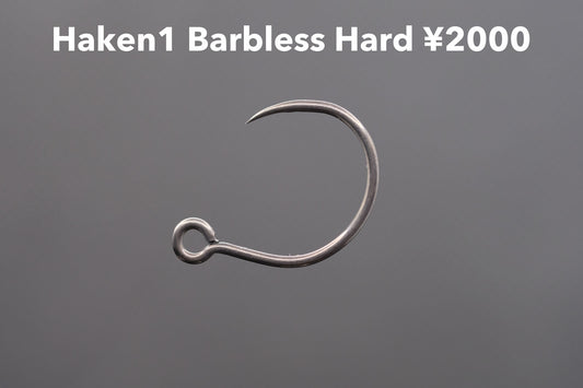 Haken1 Barbless Hard 2000円パック