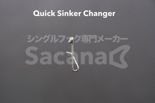 Quick Sinker Changer / クイックシンカーチェンジャーについて