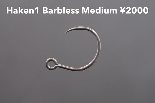 Haken1 Barbless Medium 2000円パック